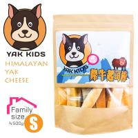 Yak kids 氂小孩 氂牛奶 起司棒 (S號/家庭號) --約20入