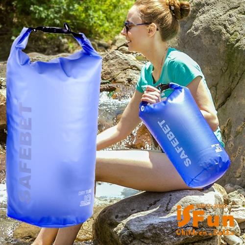 iSFun 戲水必備 戶外防水溯溪防水漂流袋20L 藍