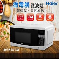 海爾Haier 20L微電腦微波爐 20PX98-LW(晶燦白)送手機藍牙4.0 拍照神器