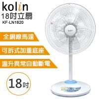 Kolin歌林 18吋 立扇KF-LN1820