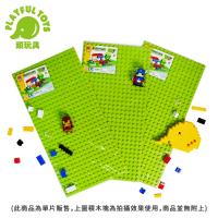 Playful Toys 頑玩具 大顆粒積木底板188-169(此商品為單片販售 積木底板 積木配件 大顆粒積木 樂高相容 頑玩具)