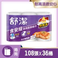 舒潔 速效廚房紙巾-大小隨意撕(捲筒式,雙層)108張x6捲x6串