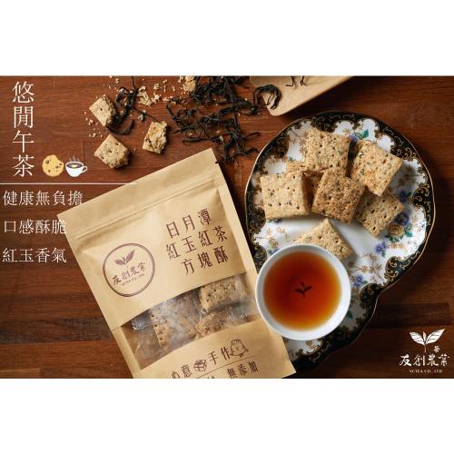 南投紅玉紅茶方塊酥(4包/組)