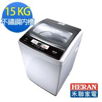 【禾聯品牌月贈送快煮壺】HERAN禾聯 15KG 全自動洗衣機HWM-1531-網※即日送基本安裝※
