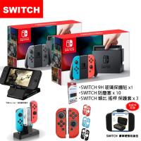 【Nintendo 任天堂】Switch主機 台灣公司貨+《精選周邊》
