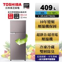 ★買就抽萬元家電+5000抵用券★TOSHIBA東芝409公升一級能效變頻雙門冰箱 GR-A461TBZ(N)
