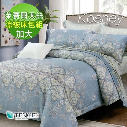 KOSNEY 賽納風情 頂級100%天絲加大床包雙人涼被床包組床包高度35公分