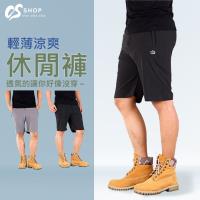 CS衣舖 戶外登山褲 露營 防潑水 吸濕排汗 高彈力 涼爽透氣 休閒短褲