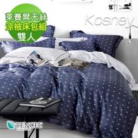 KOSNEY 一粒落塵 頂級100%天絲雙人床包雙人涼被床包組床包高度35公分