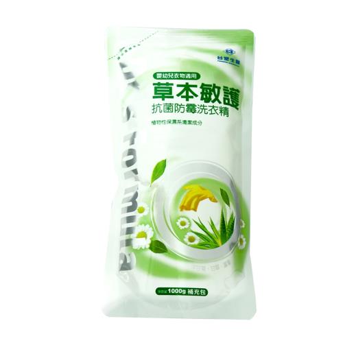 【雙11特談】台塑生醫 Drs Formula草本敏護抗菌防蟎洗衣精補充包1000ml