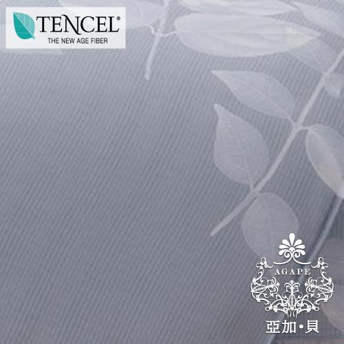 AGAPE亞加‧貝 - 隨心之境-灰 100%純天絲頂級60支-雙人特大(6*7尺)四件式兩用被床包組