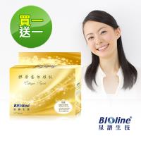 【即期品】BIOline星譜生技_膠原蛋白胜太錠買一送一_(60錠/盒)x2_含彈力蛋白、植物性賽絡美