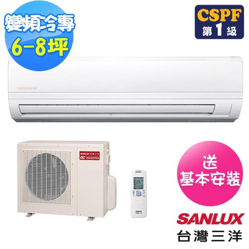 (送14吋風扇)台灣三洋SANLUX  6-8坪精品變頻冷專分離式冷氣SAE-50V7+SAC-50V7