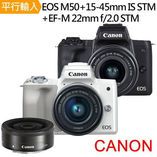 【128G副電座充組】CANON EOS M50+15-45mm+EF-M 22mm STM 雙鏡組*(中文平輸)
