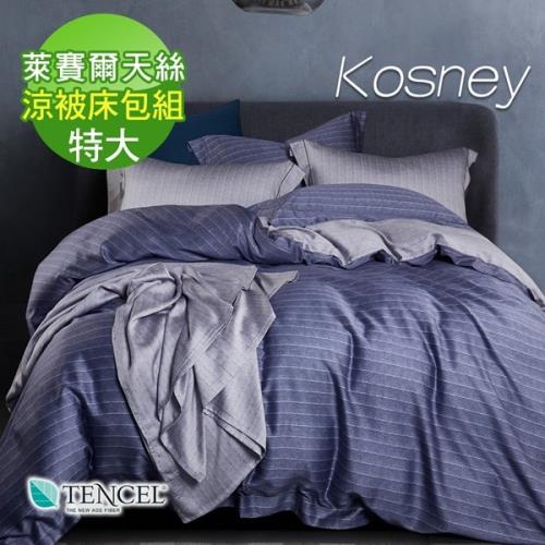 KOSNEY  晚雲 頂級100%天絲特大床包雙人涼被床包組床包高度35公分