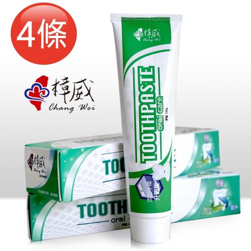 樟威嚴選 牛樟芝牙膏120gx4條