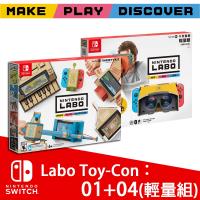 【Nintendo 任天堂】Switch 實驗室Labo Toy-Con01 VARIETY KIT綜合+04 VR 組合套裝輕量版(日版)支援中文