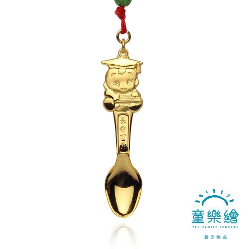 【童樂繪金飾】金湯匙 約重0.1錢(彌月金飾)