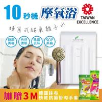 CASHIDO 10秒機摩氧浴-超氧離子微氣泡除菌蓮蓬頭沐浴機(加送3M贈品組C)