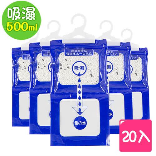 佳工坊 超強吸水500ml掛勾式除濕袋X20入