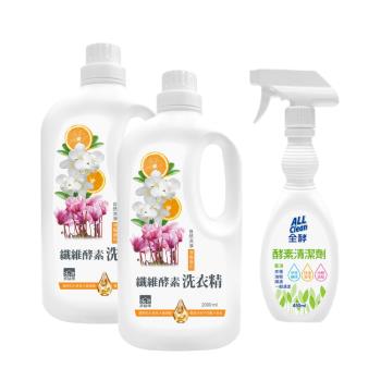 多益得All Clean纖維酵素洗衣精2000mlx2瓶+全酵清潔劑450mlx1瓶/