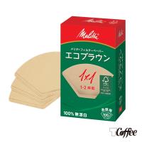 任-【TCoffee】德國Melitta美利塔經濟型1x1濾紙100P無漂白