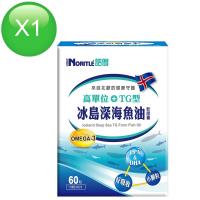 【諾得】高單位TG型冰島深海魚油軟膠囊(60粒x1盒)