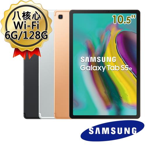 三星Samsung Galaxy Tab S5e 10.5 Wi-Fi T720 八核心 平板電腦