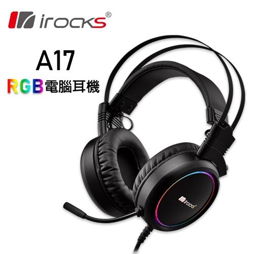 irocks A17 RGB 電腦耳麥