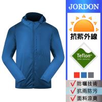【JORDON 橋登】男款 輕薄防曬外套(3021C)