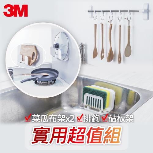 3M 無痕防水收納實用超值組-菜瓜布架x2+排鉤+砧板架