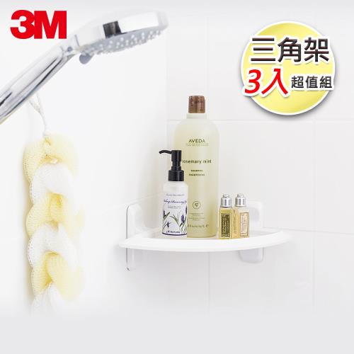 3M 無痕浴室防水收納-三角架3入超值組