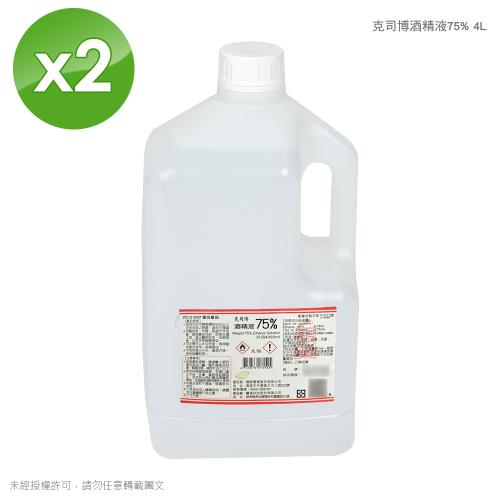 【超值組】克司博75%酒精 酒精液 4公升x2桶(乙類成藥)