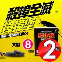 金德恩 大型蟑螂堡餌劑輕鬆除蟑屋8入x2盒