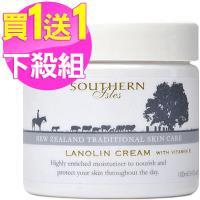 (買1送1) 紐西蘭KiwiCorp 綿羊霜