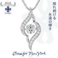 【正版日本原裝Crossfor New York】項鍊Fair Lady美麗女仕純銀懸浮閃動項鍊(日本製造)