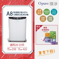 ★加贈無印風萬用毛毯 ★【Opure 臻淨】A8 物聯網HEPA光觸媒抑菌DC節能空氣清淨機 (20~25坪)