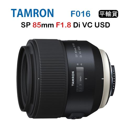 TAMRON SP 85mm F1.8 Di VC USD F016 (平行輸入) For Canon