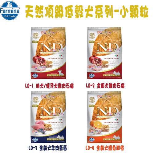 Farmina法米納 ND挑嘴天然低穀犬糧-小顆粒-800g X 1包