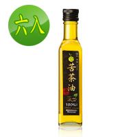 悅生活--御品能量 100%原萃冷壓苦茶油 六入組 (250ml/瓶)