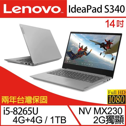 Lenovo 聯想 IdeaPad S340 14吋i5四核獨顯效能筆電-特仕版 81N70019TW