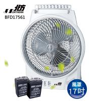 NORTHERN北方 17吋 充電式DC箱扇BFD17561