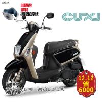 YAMAHA 山葉 NEW CUXI 115 IS碟剎-GO正點- 雙12省6千