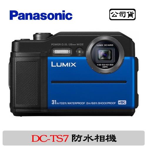 Panasonic DC-TS7 防水相機 (公司貨)