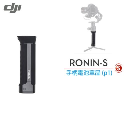 DJI Ronin S BG37 手柄電池單品 (公司貨)