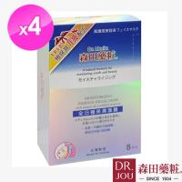 森田藥粧 全日極保濕面膜8入*4 (買二送二)