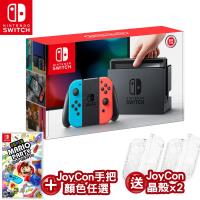 任天堂Switch主機藍紅+第二組Joy-Con手把(可選色)+ 超級瑪利歐派對-贈手把水晶殼*2