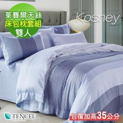 KOSNEY 麻趣布洛藍 頂級100%天絲雙人床包枕套組床包高度35公分