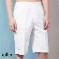 oillio歐洲貴族 男裝 超柔抗皺 涼感短褲 休閒純白 素面款式 白色-男款 精品 防皺 冰涼 冰絲 休閒褲 精品 高級 極品服飾 送禮 加大尺碼