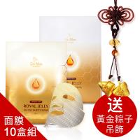 DeMon_全效黃金蜂王面膜(5片/盒)X10盒_加贈黃金粽子吊飾